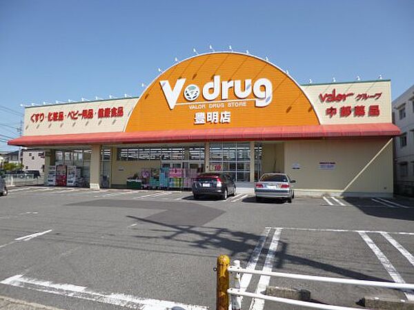 画像29:【ドラッグストア】Ｖ‐ｄｒｕｇ豊明店まで172ｍ