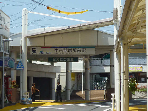 画像30:【駅】中京競馬場前駅まで1211ｍ
