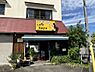 周辺：【喫茶店・カフェ】CAFE　KAYAまで629ｍ