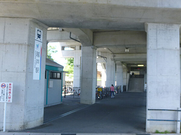 画像23:【駅】越戸駅まで2093ｍ
