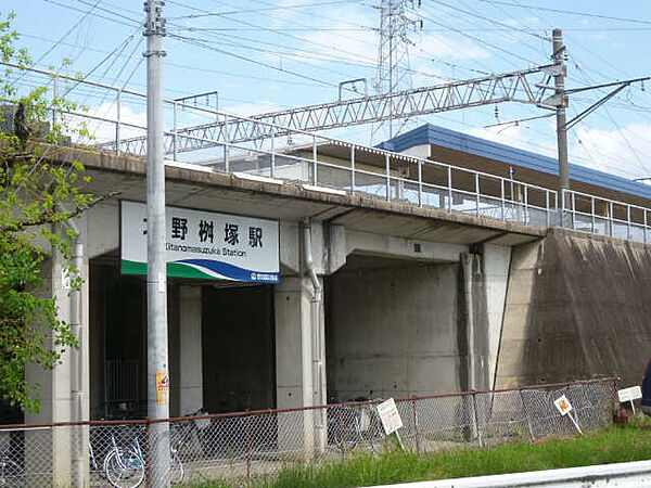 画像26:【駅】北野桝塚駅まで1493ｍ