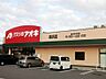 周辺：【ドラッグストア】クスリのアオキ味浜店まで768ｍ