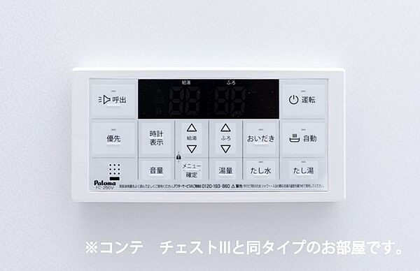 グランシュテル 107｜愛知県岡崎市森越町字郷前(賃貸アパート1K・1階・27.02㎡)の写真 その13