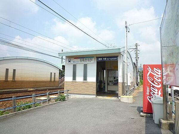 画像27:【駅】名電赤坂駅まで2420ｍ