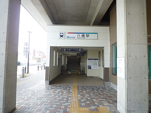 画像28:【駅】八幡駅まで2029ｍ
