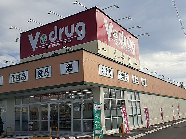 画像18:V・drug春日井熊野店まで800m