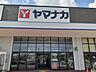 周辺：ヤマナカ　追進店まで480m