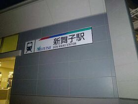 サンライズ新舞子  ｜ 愛知県知多市大草字見内山（賃貸マンション2LDK・2階・64.98㎡） その25