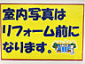 その他：その他共有部分