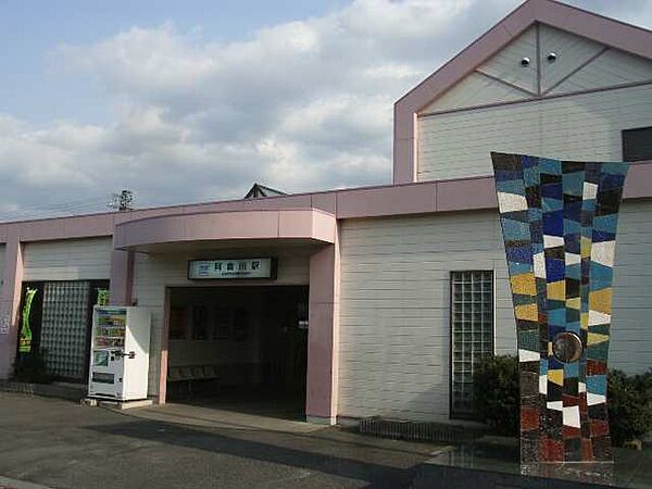 画像21:【駅】阿倉川駅まで2231ｍ