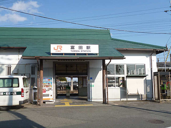 画像27:【駅】富田駅まで1140ｍ