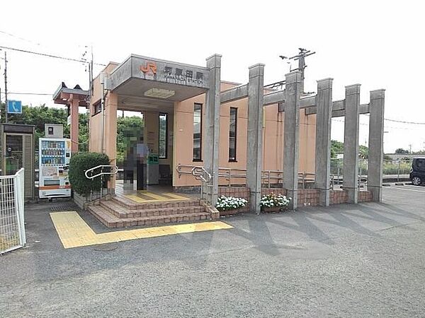 画像17:ＪＲ河原田駅まで1400m