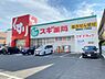 周辺：【ドラッグストア】スギ薬局 津新町店まで641ｍ