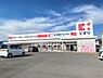 周辺：【ドラッグストア】ココカラファイン 修成店まで839ｍ