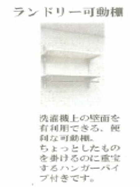 仮）千種区大島町シャーメゾン ｜愛知県名古屋市千種区大島町2丁目(賃貸マンション2LDK・2階・68.57㎡)の写真 その15