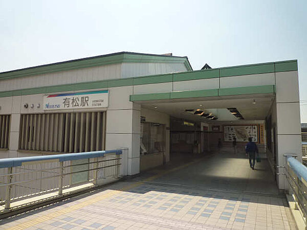 画像29:【駅】有松駅まで271ｍ