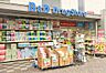 周辺：【ドラッグストア】Ｂ＆Ｄドラッグストア本山駅店まで538ｍ