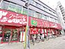 周辺：【スーパー】コノミヤ 東山店まで627ｍ