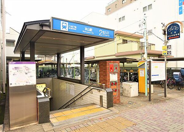 周辺：【駅】本山駅2番出入口まで547ｍ