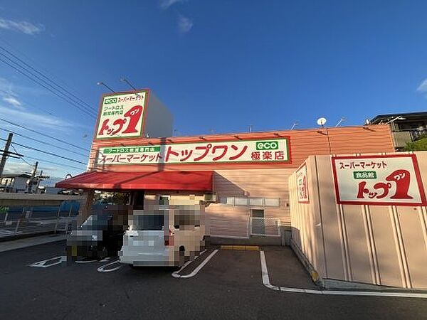 エミネンス名東 ｜愛知県名古屋市名東区極楽5丁目(賃貸マンション1R・3階・18.20㎡)の写真 その23