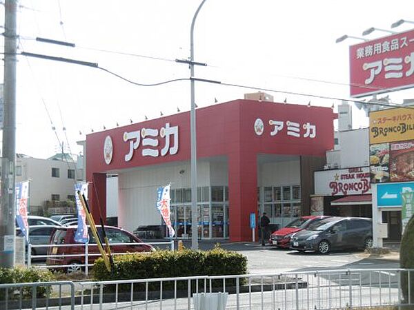 画像28:【スーパー】アミカ高針店まで524ｍ