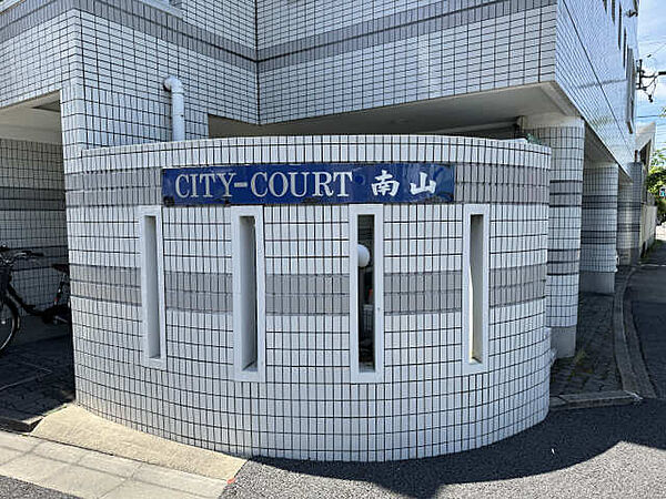 ＣＩＴＹ－ＣＯＵＲＴ南山 ｜愛知県名古屋市昭和区五軒家町(賃貸マンション2K・2階・39.63㎡)の写真 その13