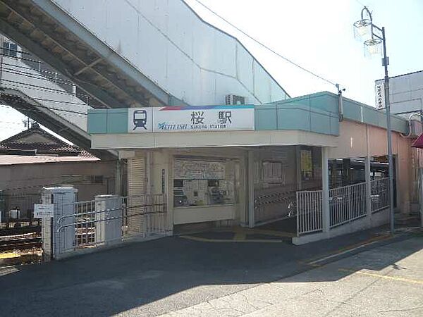 画像24:【駅】桜駅まで309ｍ