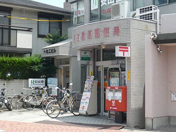 画像5:【郵便局】名古屋原郵便局まで1109ｍ