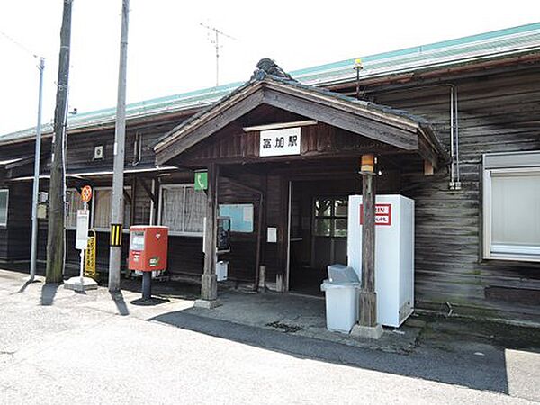 画像26:【駅】富加駅まで1183ｍ