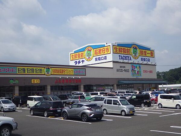 画像28:【スーパー】タチヤ 関稲口店まで2017ｍ