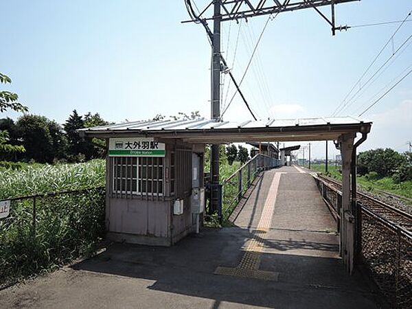 画像28:【駅】大外羽駅まで4673ｍ