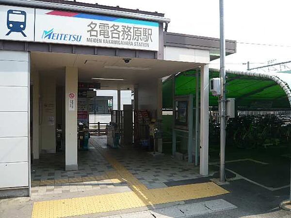 画像23:【駅】名電各務原駅まで1377ｍ