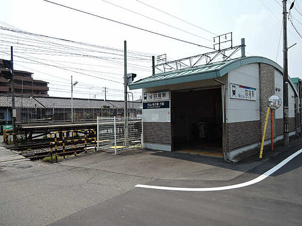 画像25:【駅】羽場駅まで726ｍ