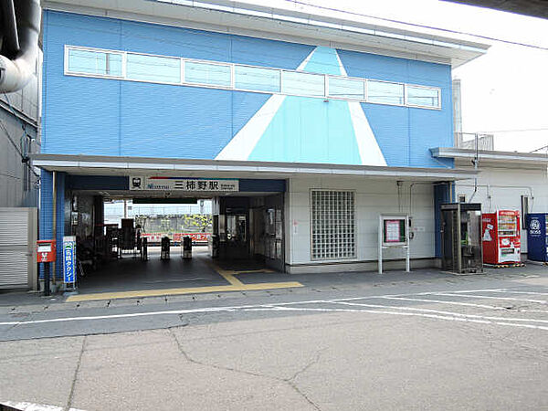 画像26:【駅】三柿野駅まで1172ｍ