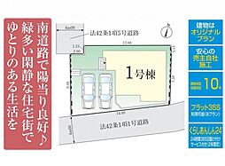 物件画像 所沢市小手指南3丁目　4期　新築分譲住宅　全1棟