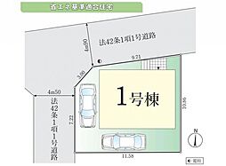 物件画像 所沢市向陽町1期　新築分譲住宅　全1棟