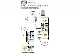 物件画像 所沢市上安松第6期　新築分譲住宅全4棟3号棟　3号棟