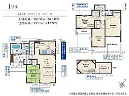 物件画像 所沢市林3丁目　新築分譲住宅全1棟