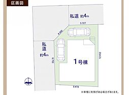 物件画像 所沢市牛沼3期　新築分譲住宅全1棟