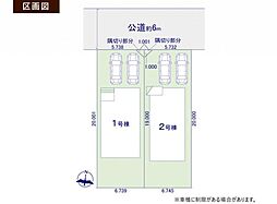 物件画像 所沢市東所沢3丁目18期　新築分譲住宅全2棟2号棟　2号棟