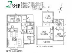 物件画像 所沢市下安松23期　新築分譲住宅全2棟2号棟　2号棟