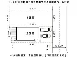 物件画像 所沢市下安松　建築条件付き売地全2区画　2区画