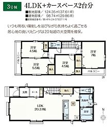 物件画像 所沢市西所沢2丁目　新築分譲住宅全3棟3号棟　3号棟