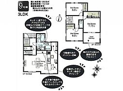 物件画像 所沢市小手指南第8　新築分譲住宅全7棟9号棟　9号棟