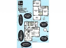 物件画像 所沢市小手指南第8　新築分譲住宅全7棟1号棟　1号棟