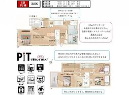 物件画像 所沢市狭山ケ丘1期　新築分譲住宅全2棟1号棟　1号棟