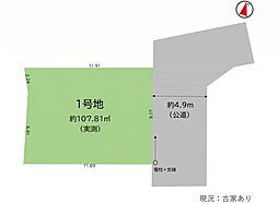 物件画像 所沢市けやき台6期　建築条件なし売地