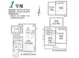 物件画像 所沢市上安松11期　新築分譲住宅全2棟1号棟　1号棟