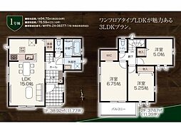 物件画像 所沢市花園4期　新築分譲住宅全1棟