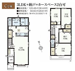 物件画像 所沢市上新井2丁目 新築分譲住宅全8棟C号棟 C号棟